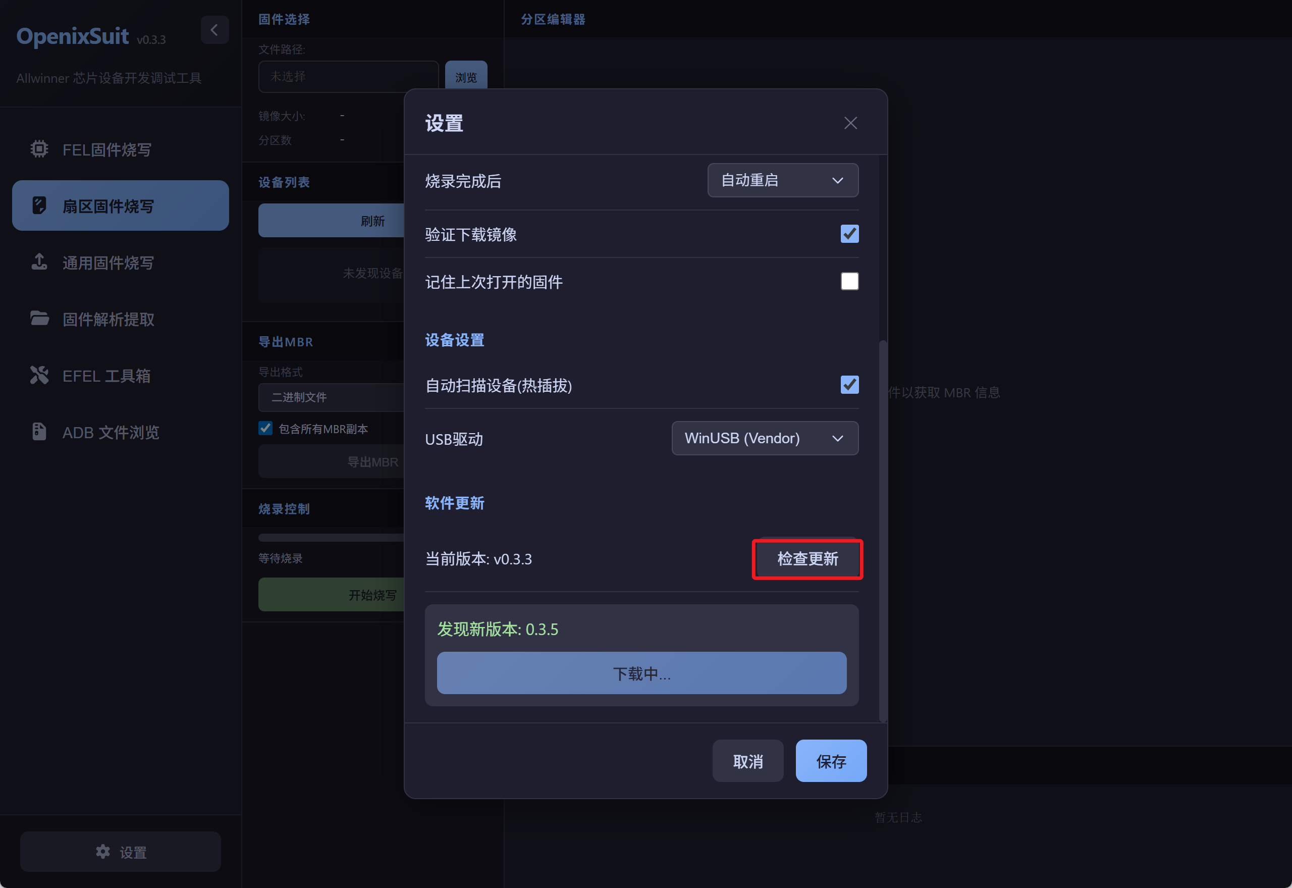 image-20260305112305639