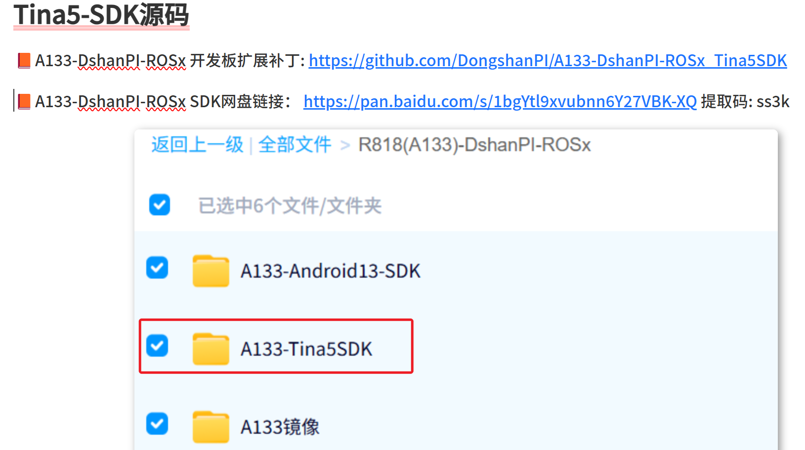 image-20260306184259954