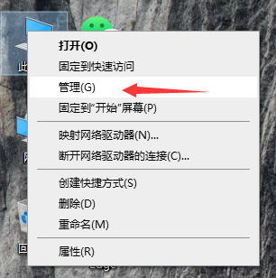 打开设备管理器