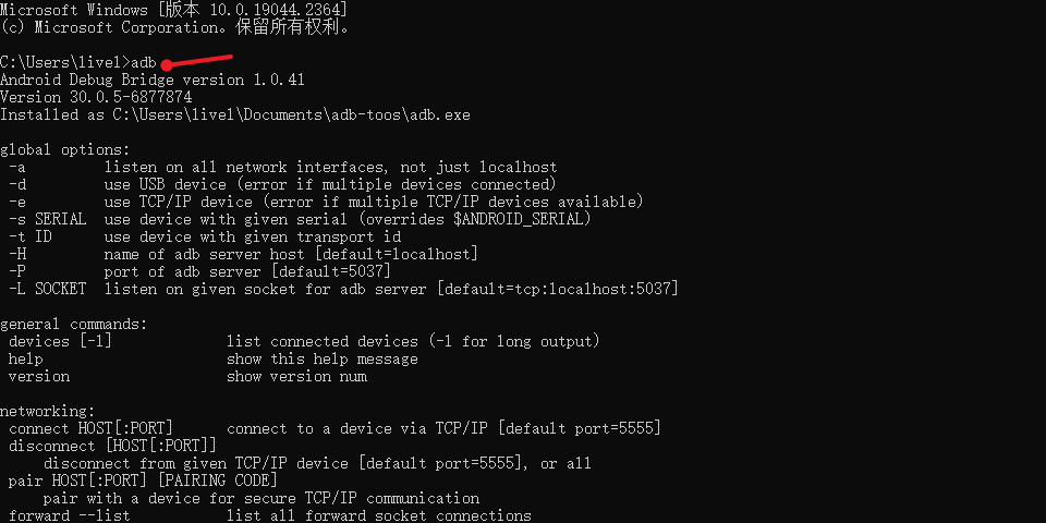 adb-tools-windows_config_004