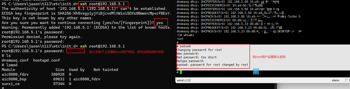 本地远程ssh测试
