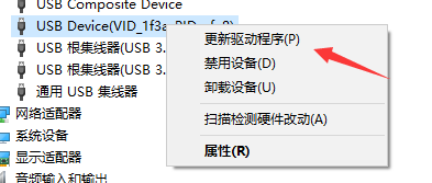 更新驱动