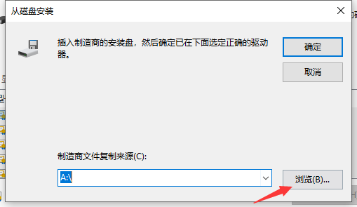 选择驱动文件